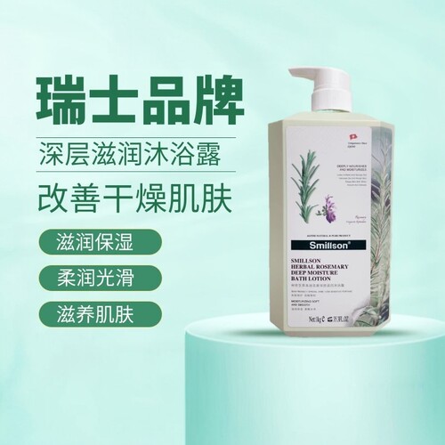 秋冬天推荐深层滋润补水保湿沐浴