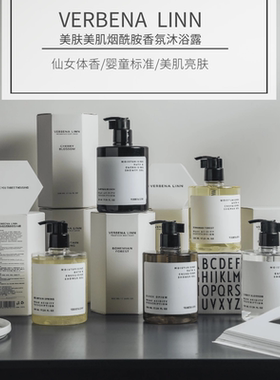 姐妹们这个香水沐浴露好用!推荐
