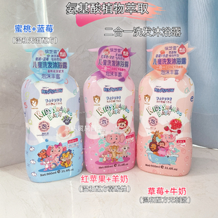 缤芝雪氨基酸儿童洗发水二合一婴儿宝宝洗发沐浴露弱酸性温和无泪