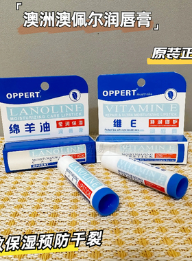 润唇膏防水防干裂淡化唇纹正品