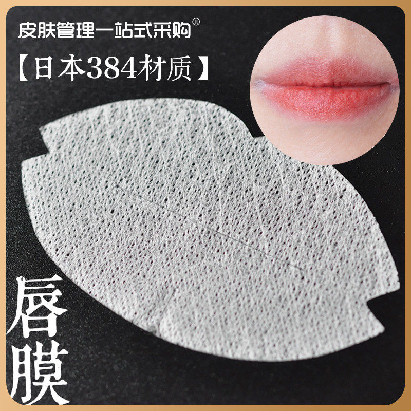 蚕丝唇膜纸淡化唇纹唇色diy干唇膜超薄柔软服帖去死皮补水包邮