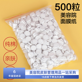 美容院专用全棉面膜纸优质糖果压缩水疗压缩膜鬼脸纸面罩皮肤管理
