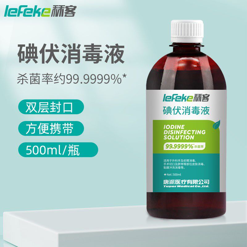 秝客皮肤500ml大瓶碘伏消毒液图片