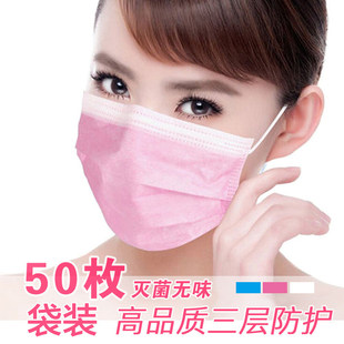 一次性口罩三层加厚防飞沫防尘透气口鼻罩成人防护皮肤管理50只装