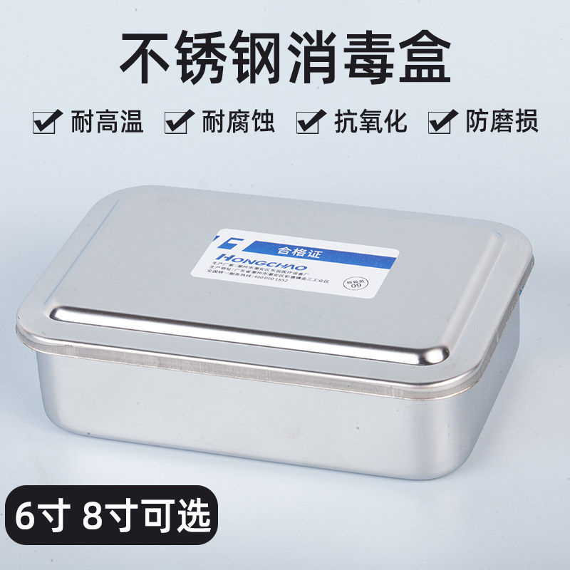 皮肤管理小工具盒消毒针灸铝盒美容院专用暗疮针粉刺针盒加厚304