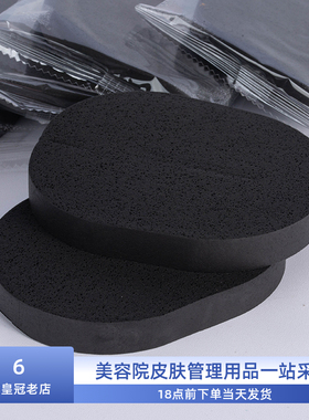 韩国皮肤管理海绵洗脸扑柔软加厚大洁面扑擦脸卸妆清洁美容院黑色