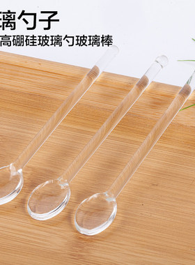 玻璃勺子玻璃棒搅拌棒引流棒导流