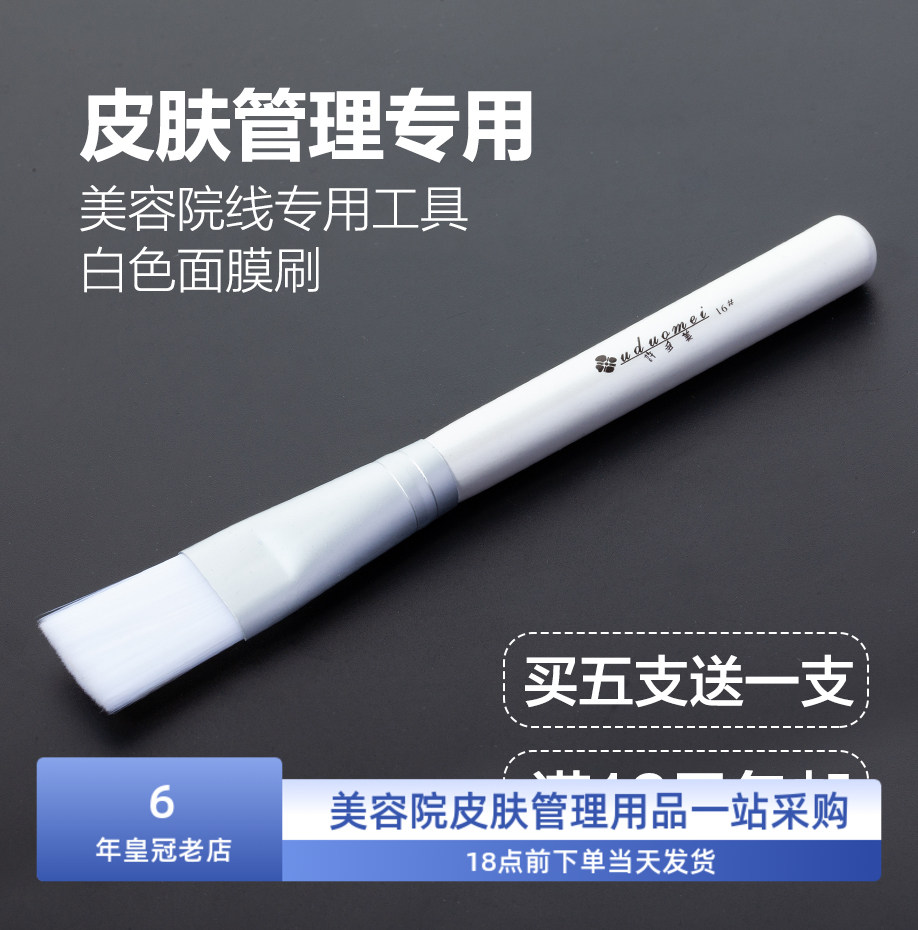 软面膜刷自制面膜扫纤维柔面膜软毛刷涂面膜工具刷DIY面膜刷木柄,彩妆/香水/美妆工具,化妆/美容工具,淘宝优惠券,粉丝福利购,淘宝优惠卷