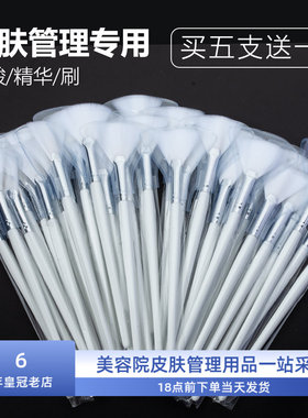 刷酸工具刷果酸焕肤原液刷子精华专用刷省水果酸扇形木柄刷1支装