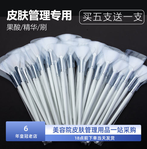 刷酸精华专用刷省水果扇形木柄