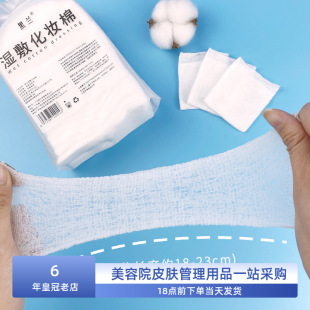木乃伊湿敷棉可拉伸敷脸专用拍爽肤水面膜纸巾脸部薄卸妆化妆棉片