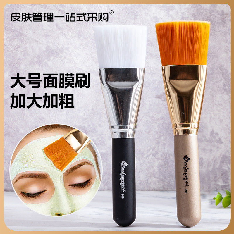 大号优质软毛面膜刷许多美加粗加大加宽美容院用韩国皮肤管理产品