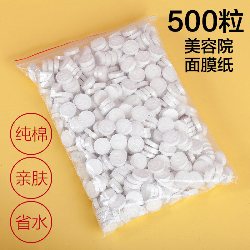 美容院专用全棉面膜纸优质糖果压缩水疗压缩膜鬼脸纸面罩皮肤管理