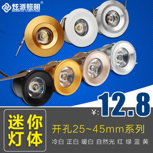 小射灯led展柜灯迷你柜台小射灯嵌入式拇指灯展柜射灯酒柜猫眼灯