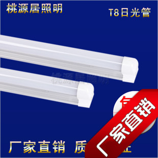 LED灯管T8一体化日光管LED日光灯全套LEDT5 LED光管T8LED日光灯管