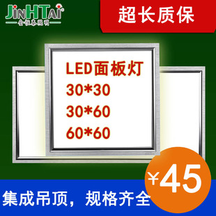 LED面板灯超薄格栅灯盘60x600平板30*30x60铝扣板48W24石膏板吊顶