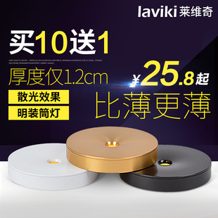 莱维奇超薄明装筒灯led吸顶灯柜台玄关射灯led天花灯走廊灯过道灯