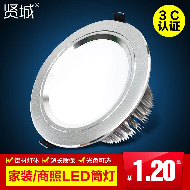 賢城LED筒燈 3.5寸4寸5寸12W6寸18W24W8/12公分桶燈孔燈開(kāi)孔射燈