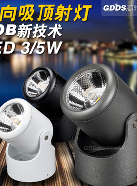 led美式明装射灯cob吸顶灯灰色灯个性创意现代客厅logo背景墙艺术