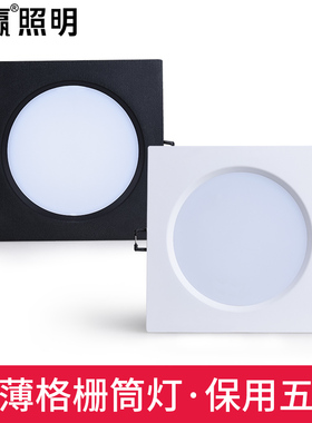 led格栅灯15*15嵌入式方形筒灯黑色网格专用吊顶10*10cm客厅店铺