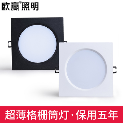 led格栅灯15*15嵌入式方形筒灯黑色网格专用吊顶10*10cm客厅店铺