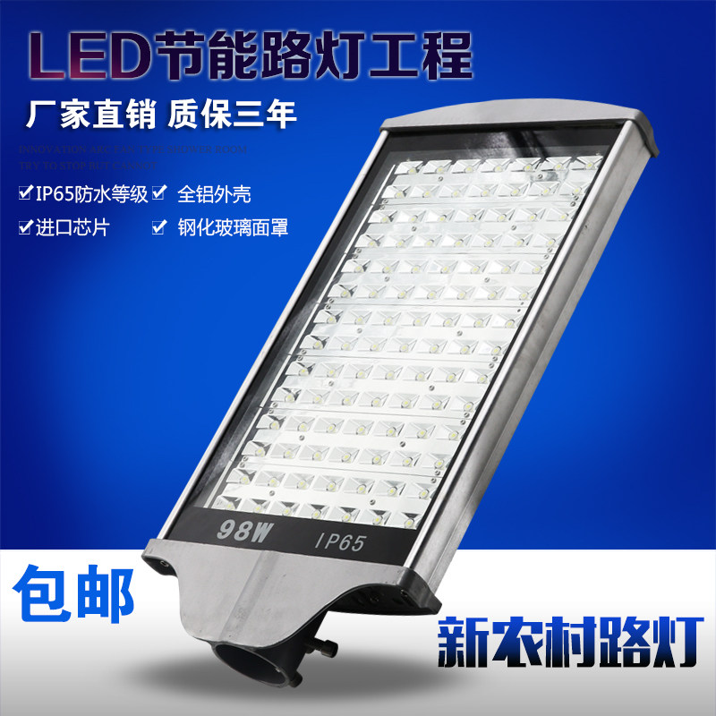 led路灯灯头100w新农村户外灯超亮型材56w98w小区220v挑臂路灯头
