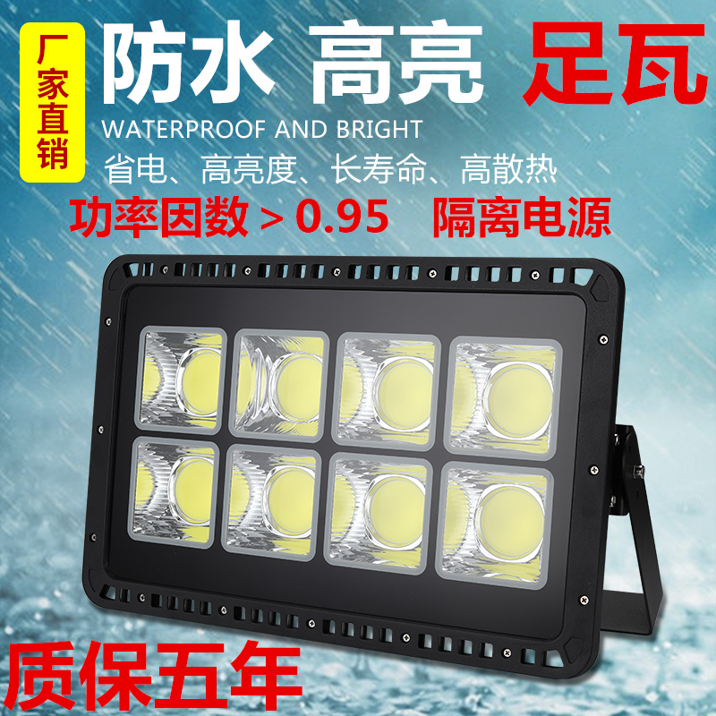 led投光灯户外防水超亮200w400w广场灯300w塔吊灯500w球场照明灯