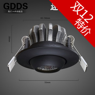 GDDS小号黑色射灯迷你型嵌入式微型3w聚光灯聚焦灯珠宝灯开孔4.5