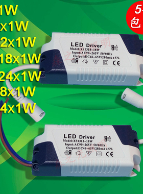 4-7W变压器led超薄面板筒灯DC9W镇流器8-12驱动电源18-24W driver