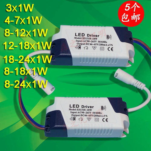4-7W变压器led超薄面板筒灯DC9W镇流器8-12驱动电源18-24W driver