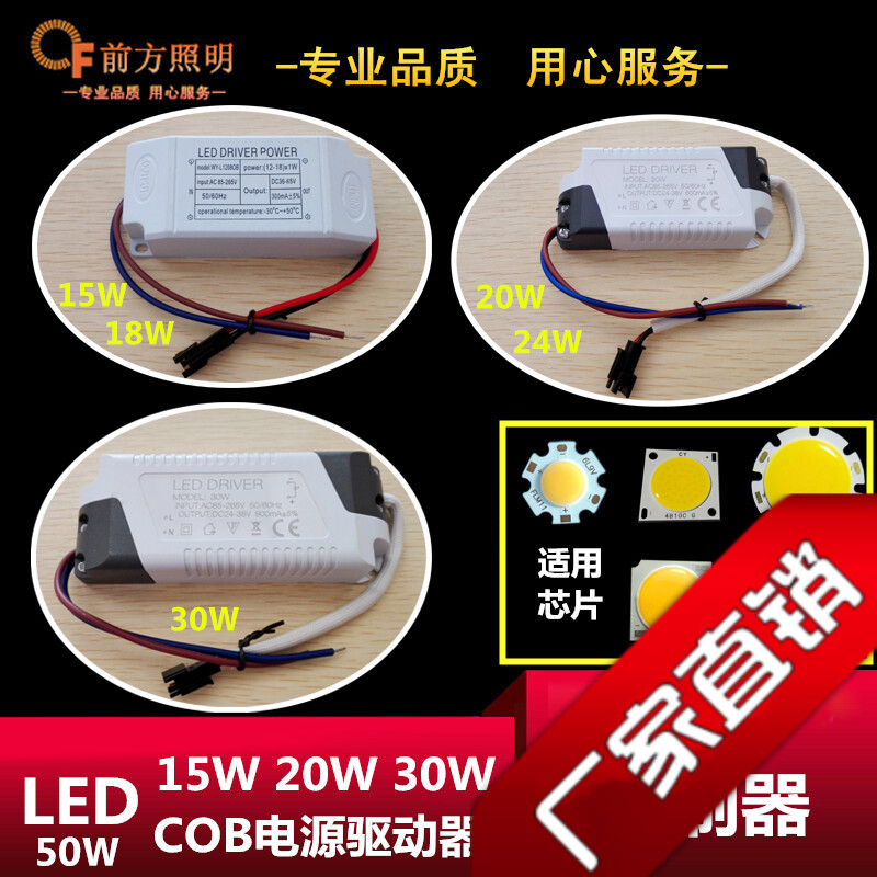 控制器 驱动电源15W20W30W50W瓦镇整流器变压器配件