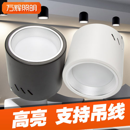 led圆形免开孔客厅卧室明装筒灯