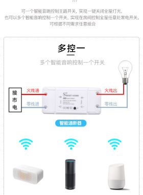 HomeKit开关通断器扫码直联Siri语音天猫小爱APP远程定时10A16A