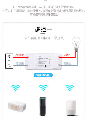 HomeKit开关通断器扫码直联Siri语音天猫小爱APP远程定时10A16A
