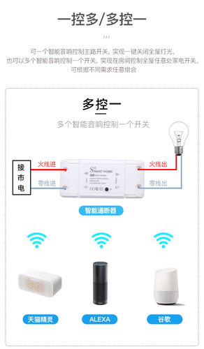 HomeKit开关通断器扫码直联Siri语音天猫小爱APP远程定时10A16A