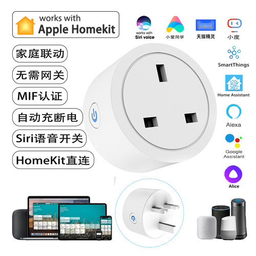 HomeKit英规插座开关WiFi智能Siri天猫小爱箱远程定时电量计量16A