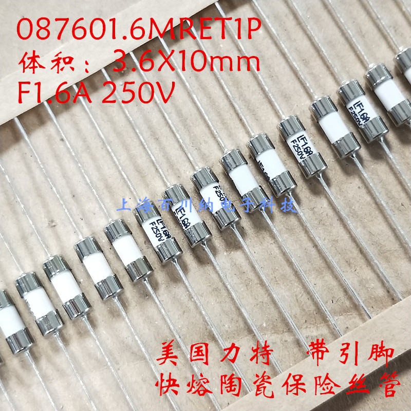 087601.6MRET1P 力特陶瓷快熔保险丝管 F1.6A 250V 带引脚 3.6X10