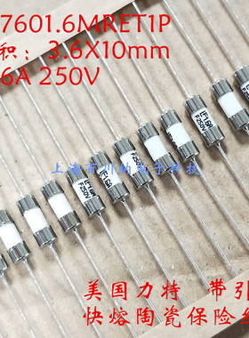 087601.6MRET1P 力特陶瓷快熔保险丝管 F1.6A 250V 带引脚 3.6X10