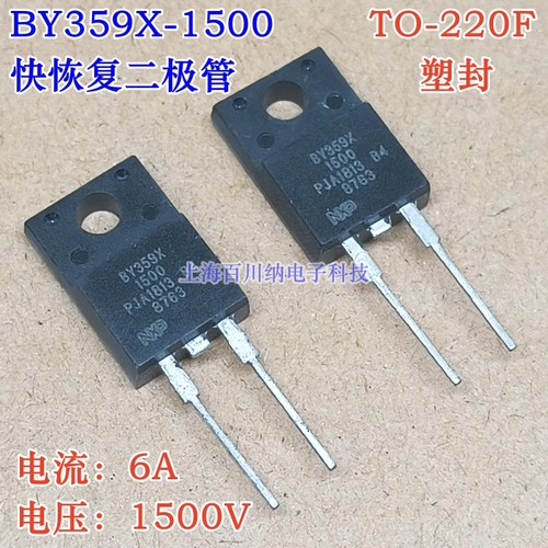 恢复二极管BY359X-15006A/1500V