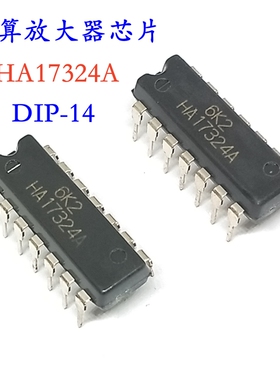 直插IC集成芯片 HA17324A LM324 HA17324 DIP-14 运算放大器芯片