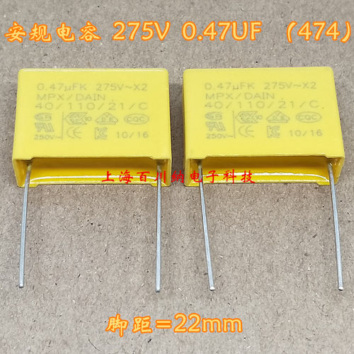 DAIN安规电容X2 275VAC 0.47UF 275V474K 脚距 P=22mm 470NF 全新