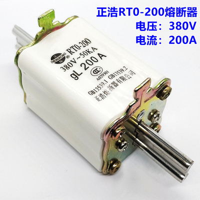 正浩RT0-200熔断器380V200A