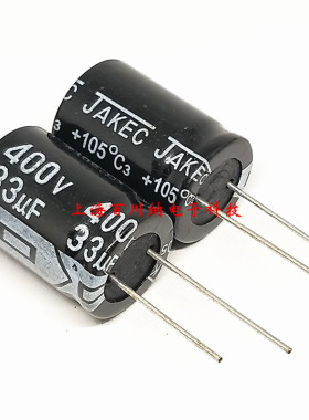 400V33UF 16X22mm 105度 JAKEC铝电解电容 直插 33uF 400v 优质