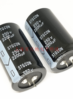 STGCON电解电容 250v2200uF 35x60mm 铃木 全新原装  2200UF 250V