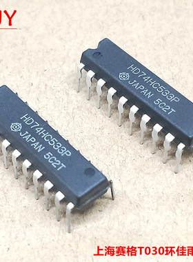 HD74HC533P 74HC533 全新原装日立 直插 DIP-20  集成电路IC 芯片