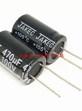100V470UF 16X26mm 105度 JAKEC铝电解电容 直插 470uF 100v 优质