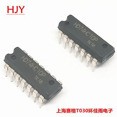 HD74HC10P 逻辑芯片与非门 直插DIP14 原装日立集成电路IC 74HC10