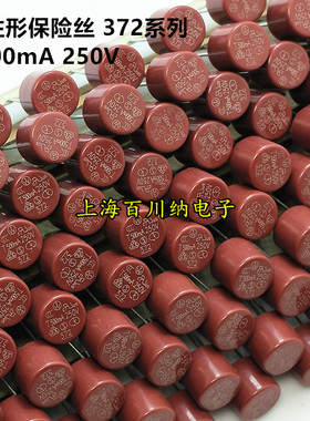圆柱形保险丝 T500MA 250V 显示器电源板 液晶保险 0.5A 372 慢熔