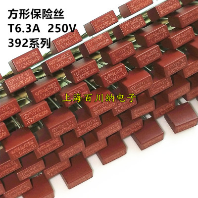 方形保险丝 T6.3A250V 慢熔 TE5 392 力特 6.3A 250V 液晶保险管