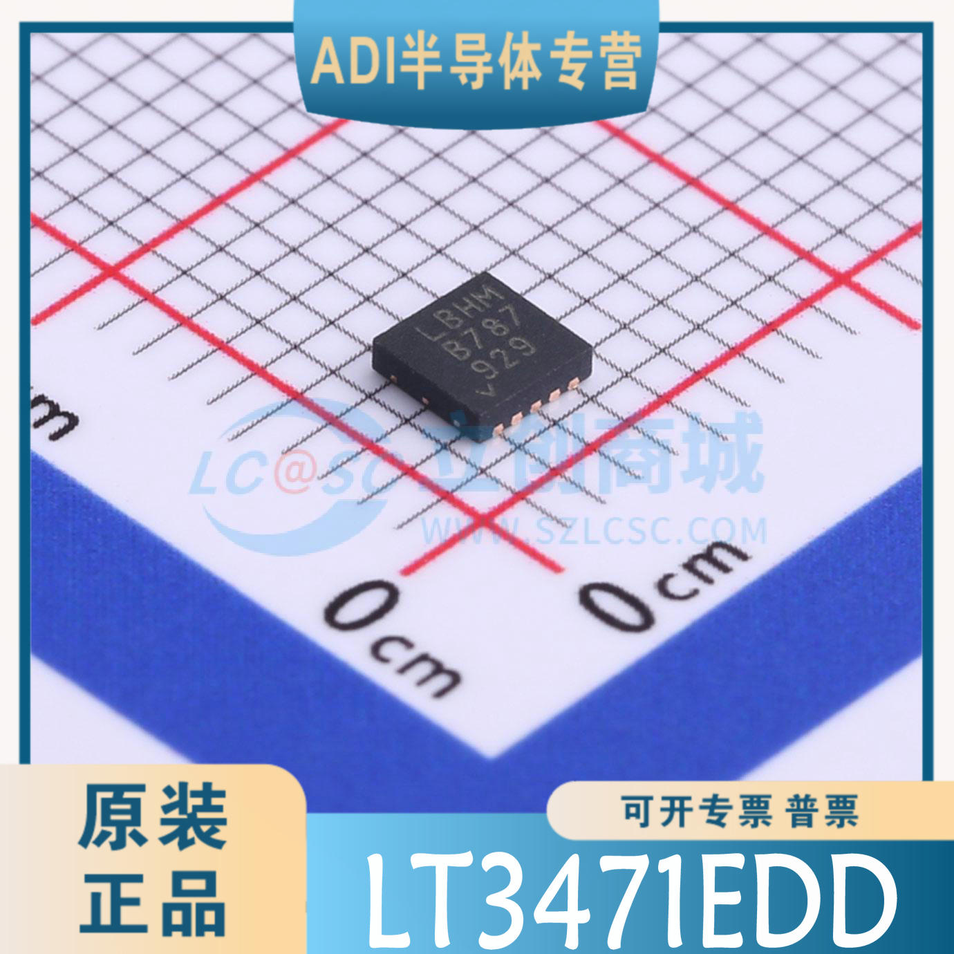 LT3471EDD LT3471EDD#TRPBF DFN-10 原装正品 现货 可直拍